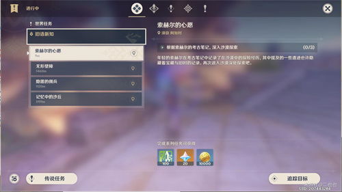 原神任务攻略：轻松掌握从一案到另一案技巧