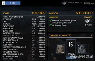 剑星杀手成就攻略：无声杀手轻松达成技巧揭秘