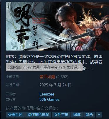 《渊虚之羽明末文化融合大揭秘，发行时间揭晓！》