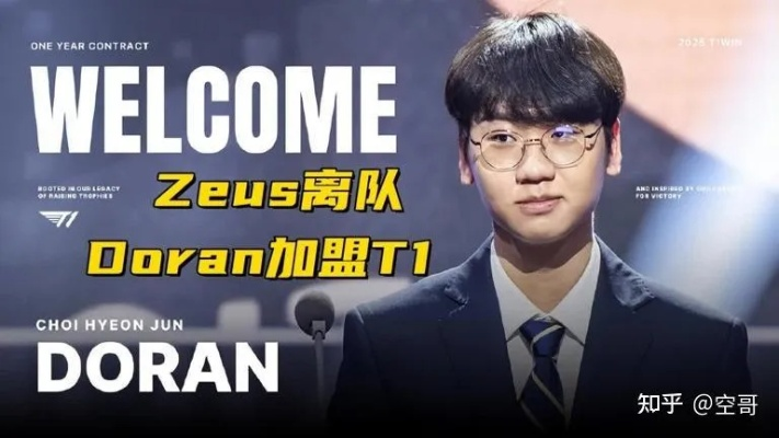 《Zeus父母发声：网暴何时休？T1粉丝请停止谩骂！》