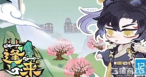 《蓬莱2025兑换码大放送！独家最新码速来领取》