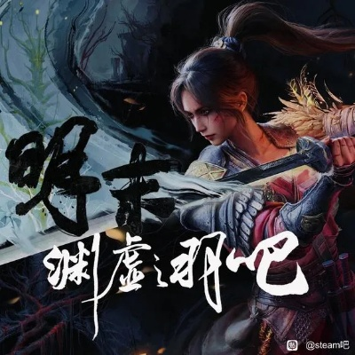 《明末渊虚之羽：揭秘获取散落包袱的独家攻略》