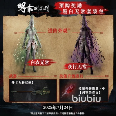 《明末渊虚之羽服装盘点：海量服饰任你挑选》