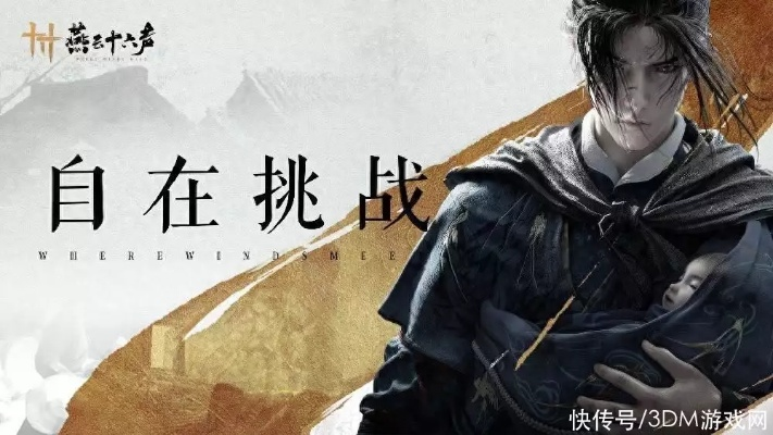 燕云十六声秦马实战解析:性价比之选,值得入手吗? 燕云十六声秦马实战解析:性价比之选,值得入手吗?