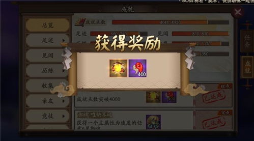 剑星金刚成就攻略：高效达成技巧揭秘