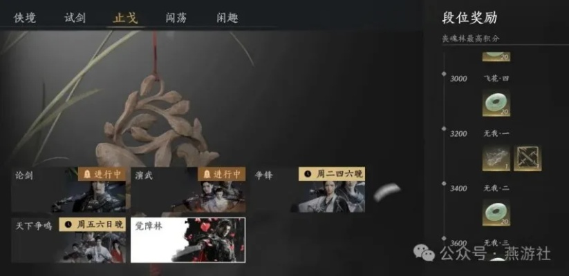 《燕云十六声八音窍兑换攻略：快速提升技巧揭秘》