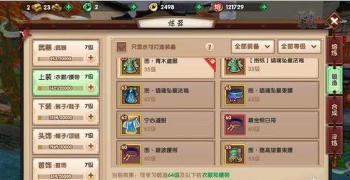 剑星烽火装获取攻略：独家烽火装获取秘籍！