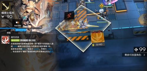 明日方舟界园肉鸽攻略：岁兽残识节点破解秘籍