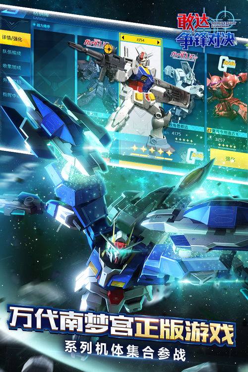 《2025ChinaJoy独家揭秘!敢达争锋对决,精彩活动抢先体验》 《2025ChinaJoy独家揭秘!敢达争锋对决,精彩活动抢先体验》