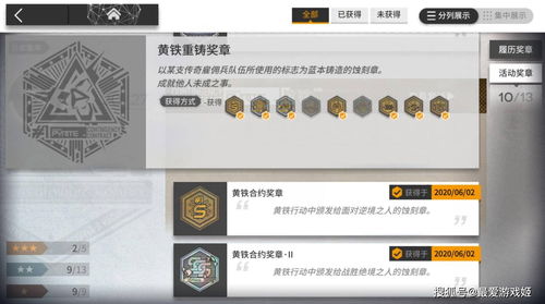 明日方舟：肉鸽散财仙官蚀刻章获取攻略秘籍