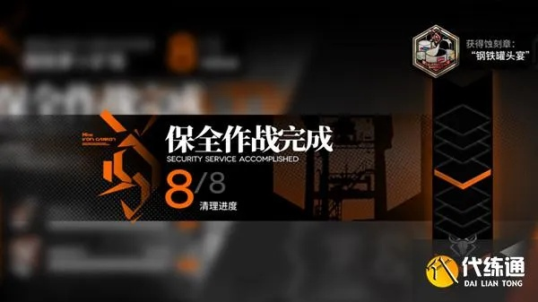 明日方舟肉鸽攻略：轻松获取越俎代庖蚀刻章