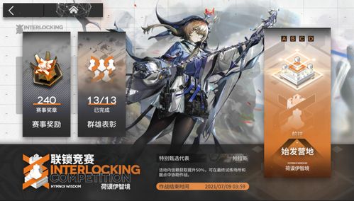 明日方舟界园肉鸽攻略：崖作伥挑战全解析