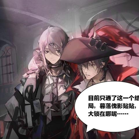 明日方舟界园肉鸽攻略：鸭爵雇员事件通关秘籍