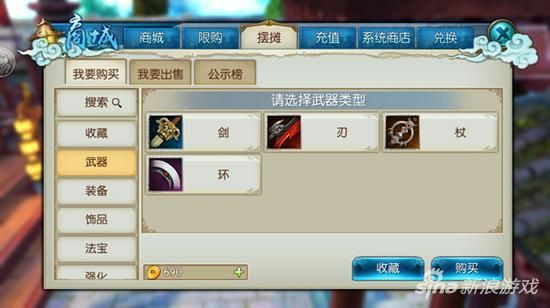 蓬莱奇珍：古今2商店资源快速获取攻略秘籍