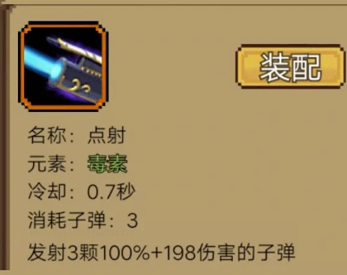 剑星子弹升级攻略：独家子弹补充秘籍大公开