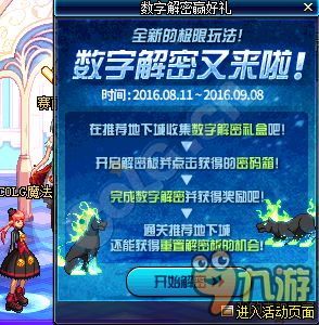 剑星季节活动大揭秘：独家内容抢先看