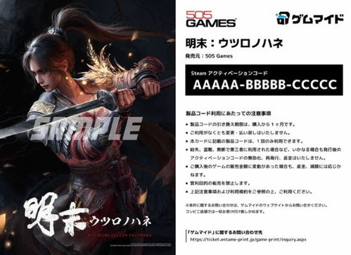 《明末渊虚之羽4K画质，畅玩必备配置揭秘！》