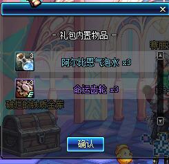 剑星汤米遗言箱子隐藏位置揭秘