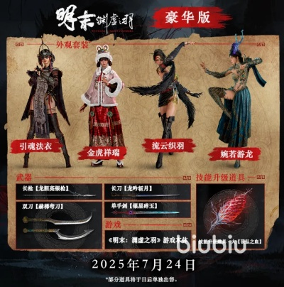 《明末渊虚之羽容量解析：游戏时长所需空间一览》