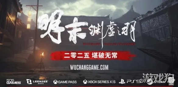 《明末渊虚之羽容量解析：游戏时长所需空间一览》