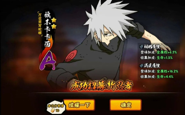 《火影忍者》SS忍卡卡西攻略揭秘：侠客列传阵容必胜技巧！