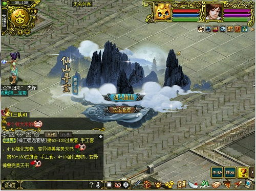 《问道仙山寻宝秘境，宝藏等你来挖！》