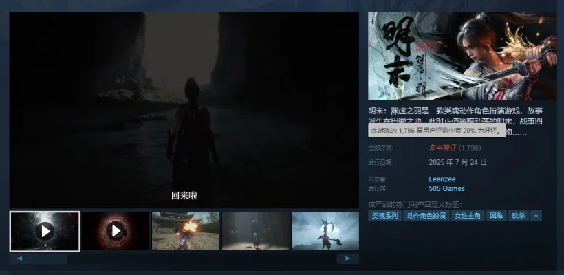 《明末渊虚之羽：捣药罐获取攻略揭秘》