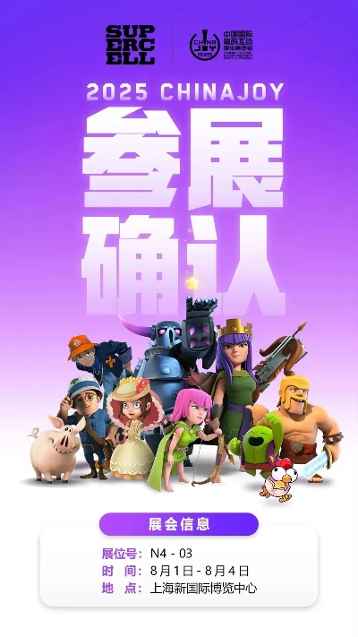 2025 ChinaJoy IP大会嘉宾阵容大揭秘！点击必看！