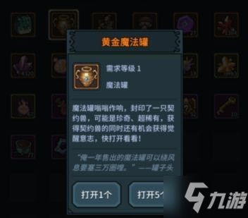 《明末渊虚之羽：大蚰蜒回响法术获取攻略》