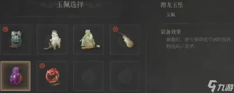 《揭秘明末珍宝：渊虚之羽龙凤玉佩获取攻略》