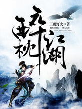 《明末秘宝：渊虚之羽葫芦玉佩寻获攻略》