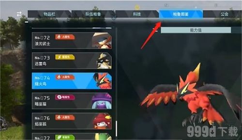 幻兽帕鲁花朵获取攻略：快速上手秘籍