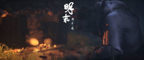 《明末秘境探秘：渊虚之羽玄阳子藏身之谜》