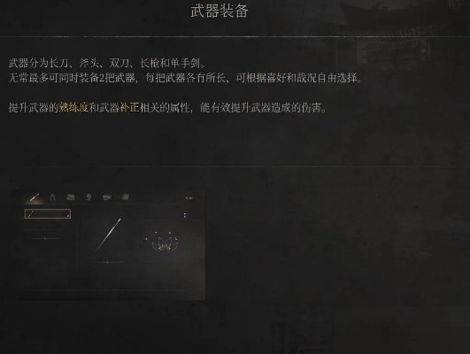 《明末渊虚之羽寒渊武器技能深度解析》