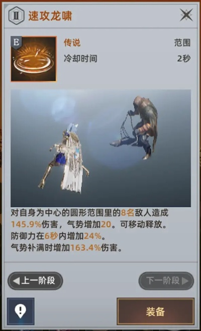 《渊虚之羽龙吟斩月：揭秘隐藏效果之谜》