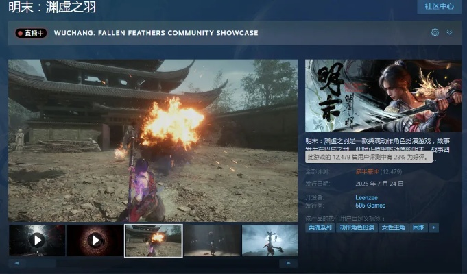 《明末渊虚秘境：轻松攻略烁光红羽获取方法》