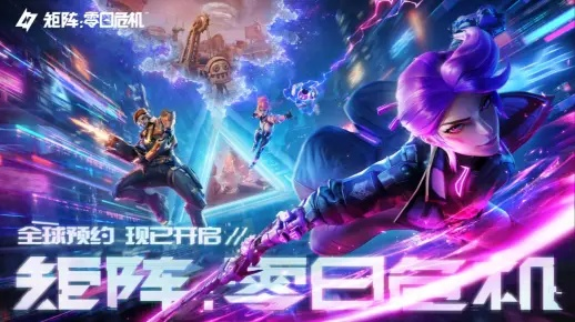 《矩阵:零日危机》PVE刷宝爽游,7月30日全球首爆,揭秘未知危机! 《矩阵:零日危机》PVE刷宝爽游,7月30日全球首爆,揭秘未知危机!