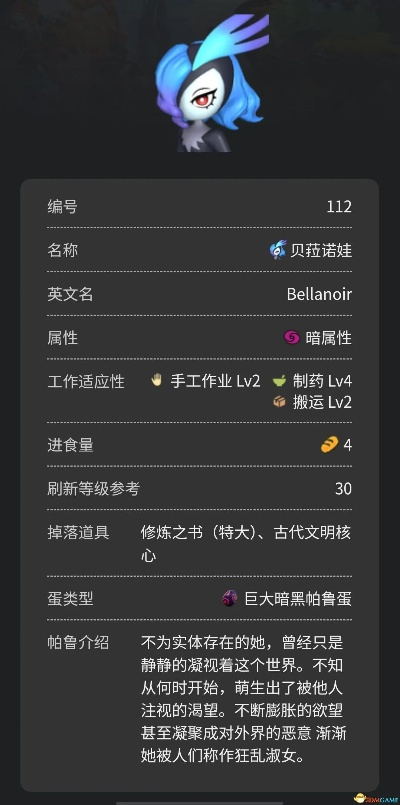 《帕鲁幻兽:揭秘高效犯罪消除攻略》 《帕鲁幻兽:揭秘高效犯罪消除攻略》