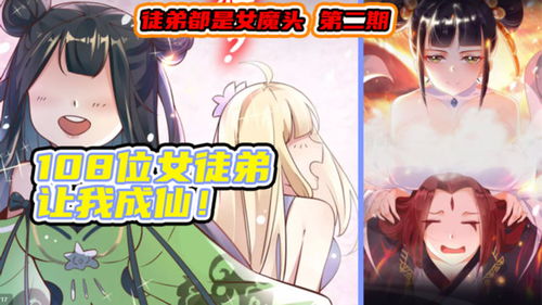 《美女助力，纯爱成仙：揭秘达成攻略》