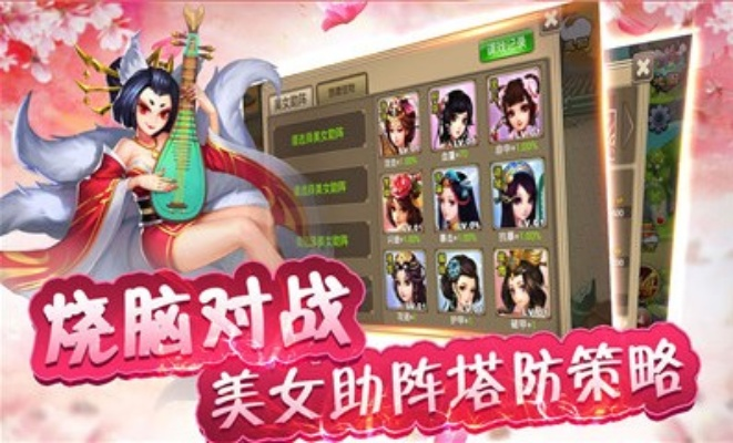 《美女干扰成仙？揭秘棒打鸳鸯结局攻略》