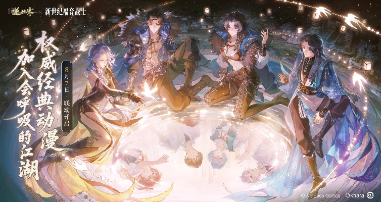 逆水寒新版本非遗合作大揭秘！EVA联动狂潮来袭，揭秘真疯背后的秘密