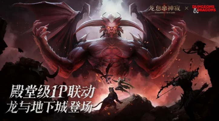 《龙息S3熔岩怒号！魔宠英雄集结，战歌新篇章即将奏响》