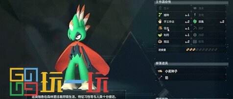 幻兽帕鲁羽箭射手寻踪记：揭秘神秘位置攻略