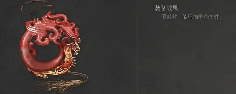 《明末神器渊虚之羽啄雁玉佩：神秘效果揭秘》