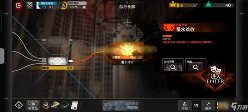 明日方舟界园肉鸽花钱秘籍：通宝火上之灶效果解析