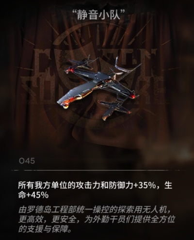 明日方舟：界园肉鸽勤运体与衡钱通宝勤运体效果解析