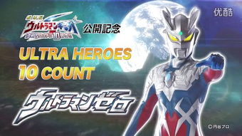 奥特曼超时空英雄：揭秘超限因子获取攻略！