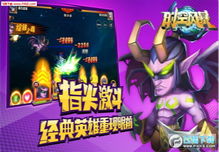 奥特曼超时空英雄：揭秘超限因子获取攻略！