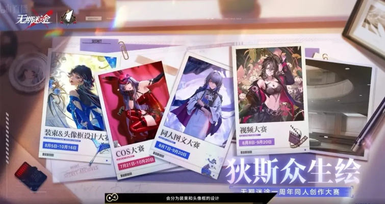 《无期迷途三周年狂欢！独家兑换码大揭秘》