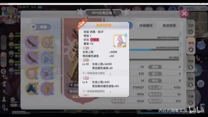 《落樱千乐章心晶石：解锁神秘力量，战力飙升！》